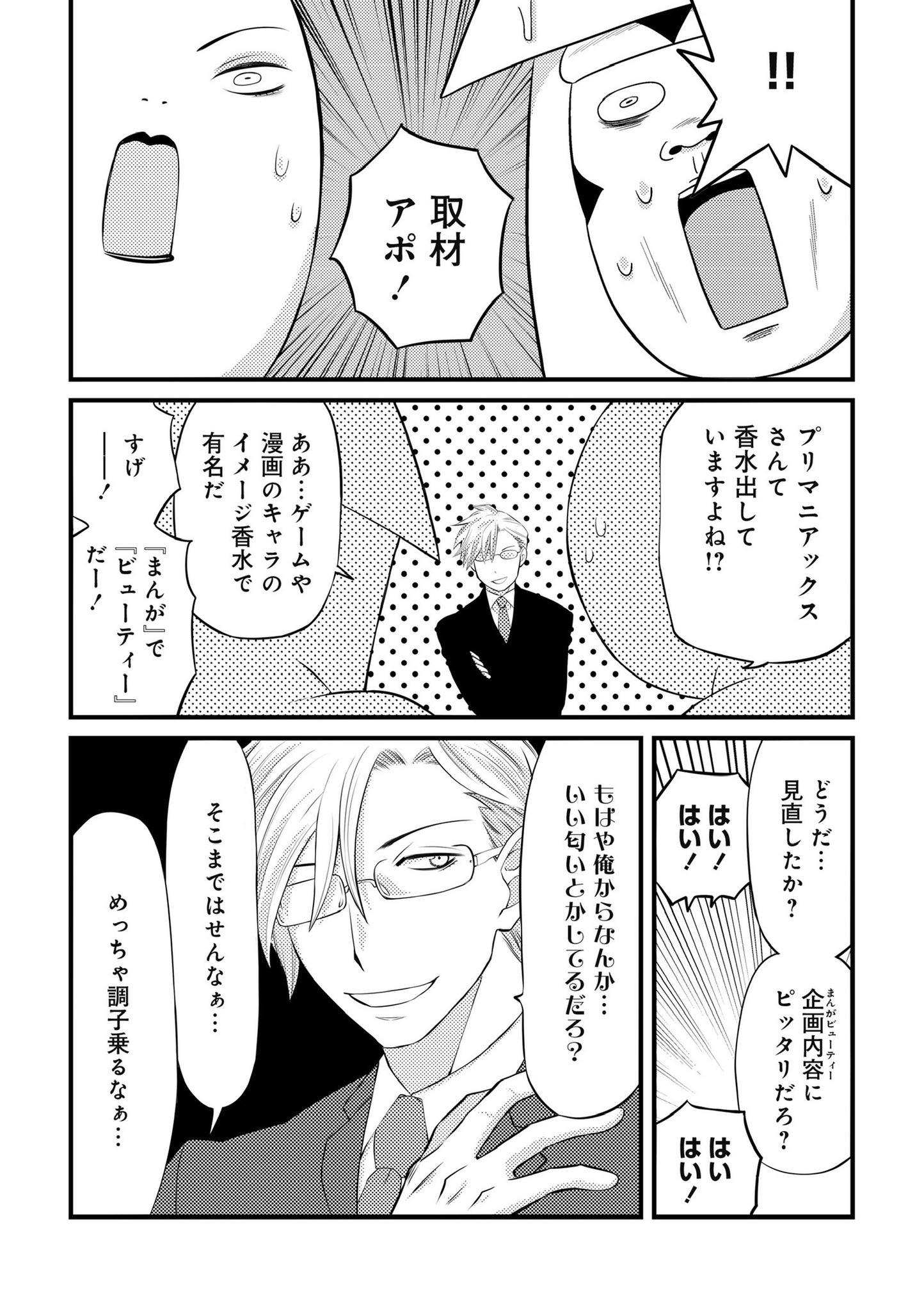 美川べるのまんがビューティー単行本発売中 Mikaberu Twitter