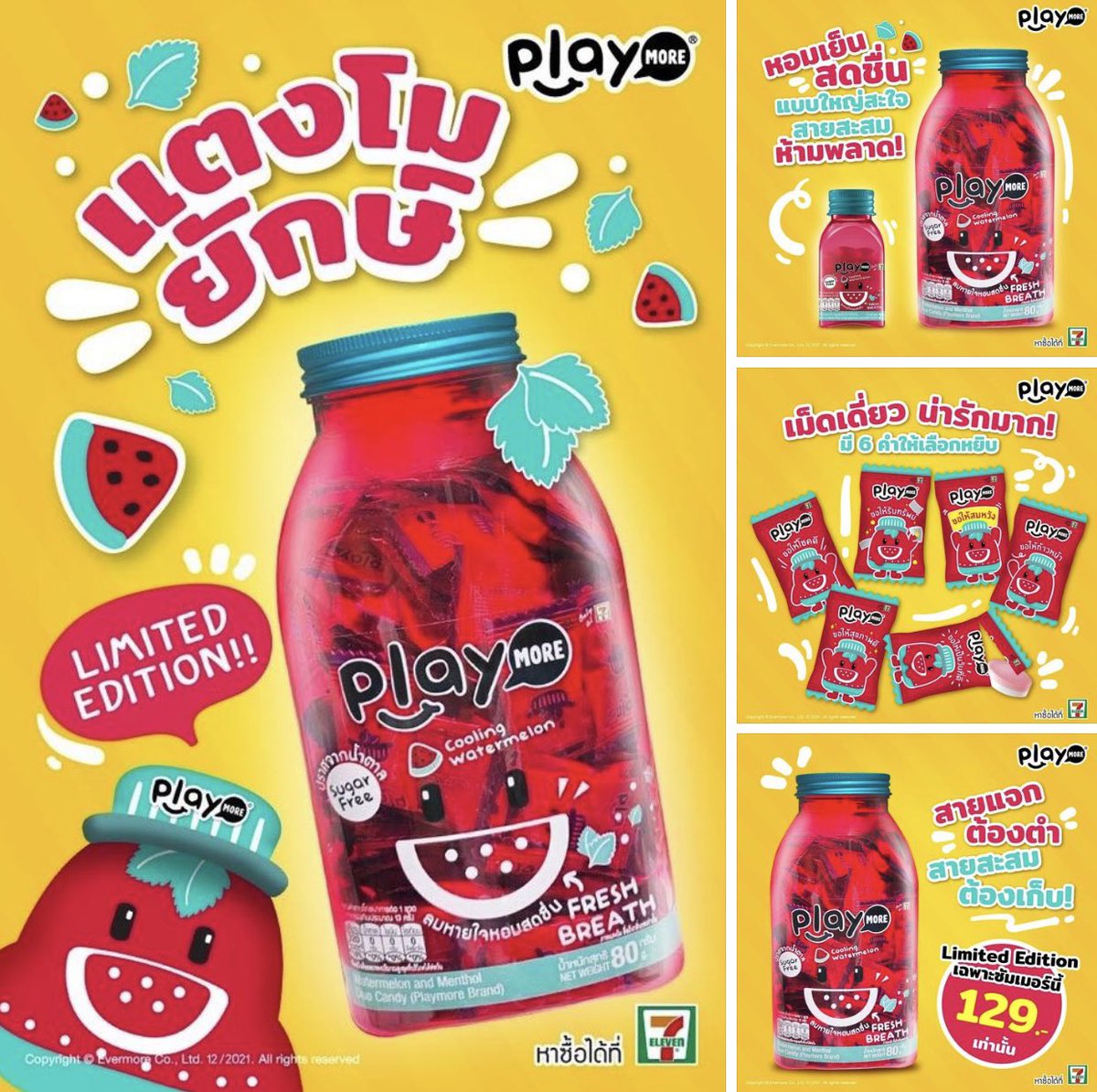 มาใหม่ ! ทั้งใหญ่ ทั้งเย็น #ลูกอมแตงโมยักษ์ ลูกอมขายดีแห่งยุค เพิ่มความสนุกด้วยขวดไซส์ยักษ์ ที่อัดแน่นด้วยลูกอมแตงโมหอมเย็นพร้อมคำน่ารักบนซองมาเต็มขวด 100เม็ดจุก ๆ เพียง 129.- Limited Edition เฉพาะซัมเมอร์นี้เท่านั้น หาซื้อได้ที่ 7-Eleven นะจ๊ะ รีบไปตำกันน้า~ #playmorethailand