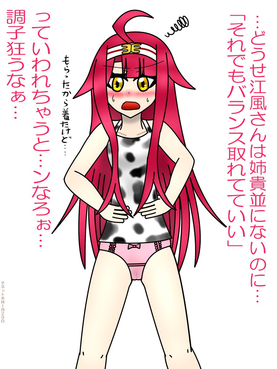 Twoucan 江風 の注目ツイート イラスト マンガ