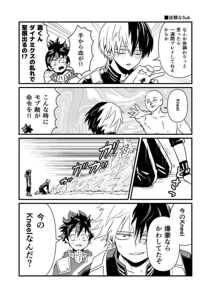 サンプル2/2 | わかるかも さんのマンガ | ツイコミ(仮)