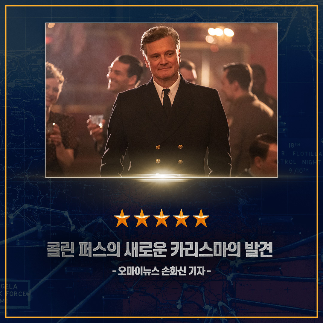 “이토록 치밀하고 짜릿한 전쟁 첩보영화가 얼마 만인가!” 언론배급시사회 이후 쏟아지는 폭/발/적/인 언론 리뷰 밀어보기▶▶▶ #민스미트작전...