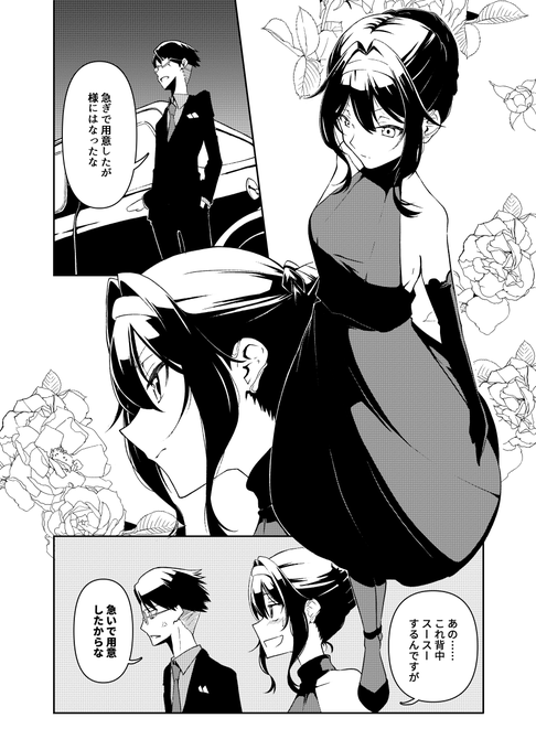 生まれて初めて背景に花描いたけど、一気に華やかになるね。 