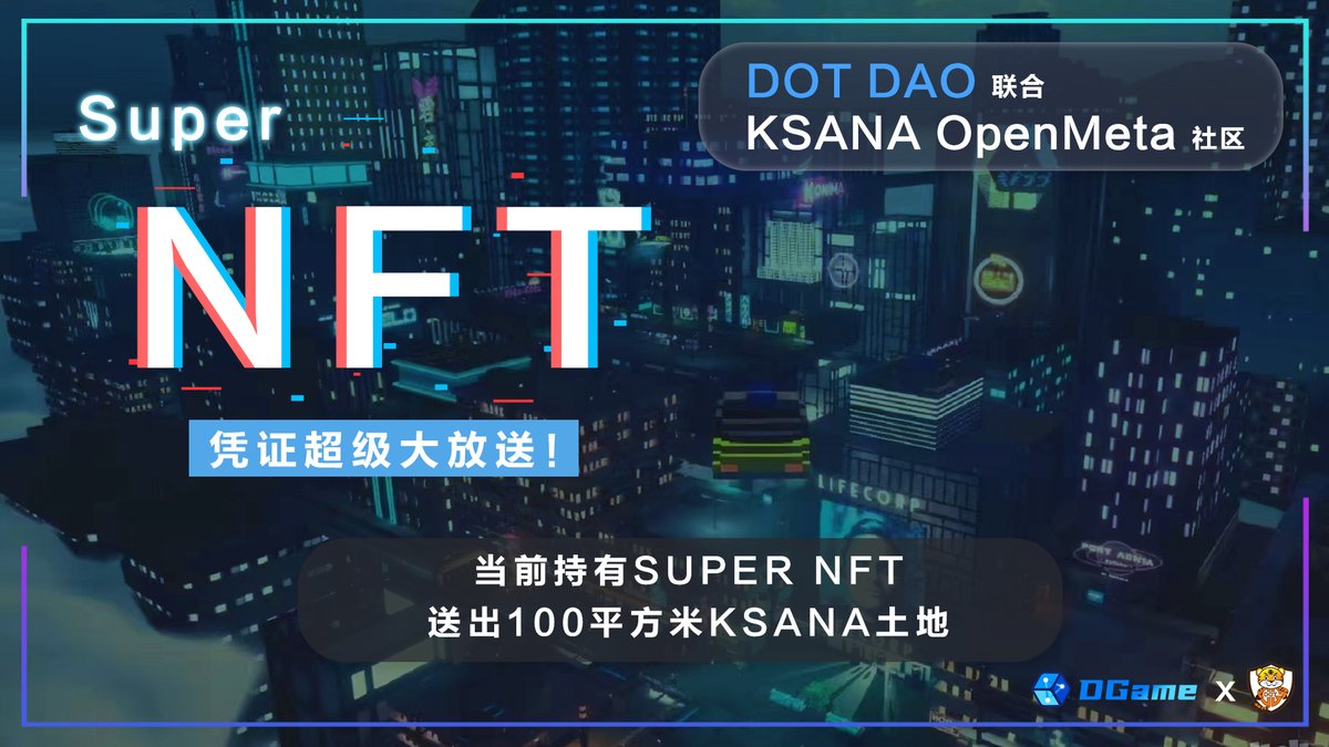 DOTDAO211's tweet photo. KSANA社区联合DOTDAO社区开展社区凭证空投活动！
1.关注 Twitter ：    
@DOTDAO211 @KSANA_Metaverse
2.填写谷歌表格：https://t.co/kPfYyEpkiO
3.空投奖励 20 个superNFT社区凭证以及100平Ksana土地
4.转发，点赞，评论。
SuperNFT 是 KSANA生态第一批原住民，是 Web3 冒险家！ https://t.co/9bMWJr5d3f