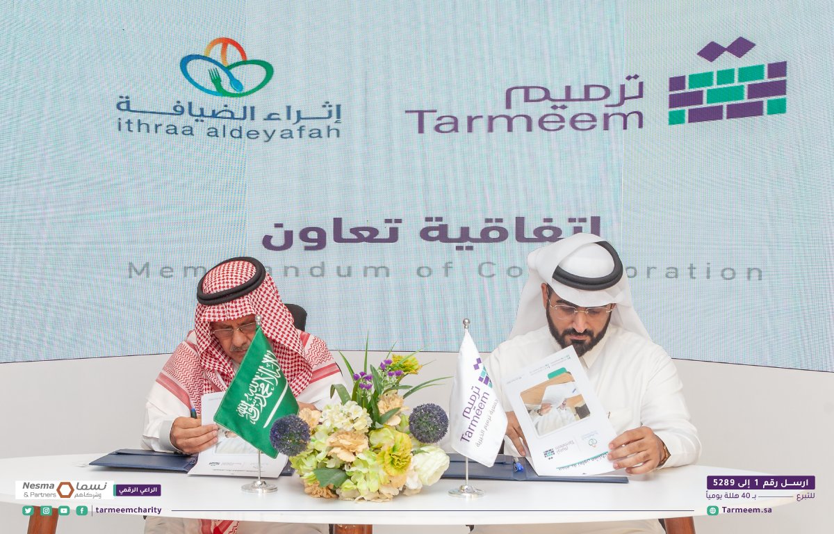 tarmeemCharity's tweet photo. أبرمت #ترميم اتفاقية تعاون مشترك مع مجموعة اثراء الضيافة @Ialdeyafa بهدف تقديم عدة برامج تنموية وتدريبية للأسر المستفيدة من الترميم وللمتطوعين والمتطوعات ، حيث وقع عن ترميم رئيس مجلس إدارتها م.حمد الخالدي وعن اثراء الضيافة رئيس مجلس إدارتها أ.عبدالعزيز الشهري https://t.co/XXGmS2gRcr