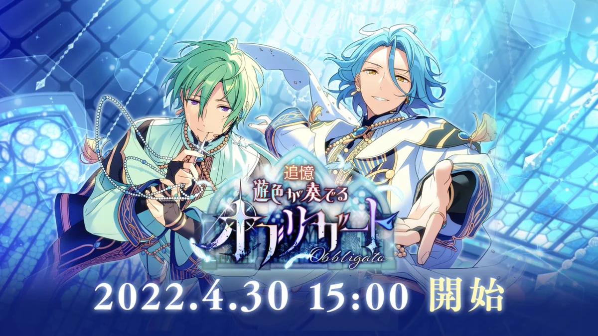 あんさんぶるスターズ！！【公式】 on X: 