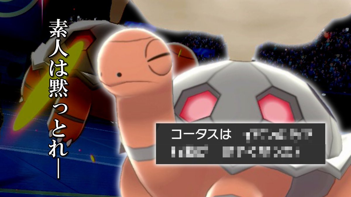 ソードシールド コータスの種族値 わざ 特性など能力と入手方法 ポケモン剣盾 攻略大百科 ソードシールド コータスの種族値 わざ 特性など能力と入手方法 ポケモン剣盾 攻略大百科