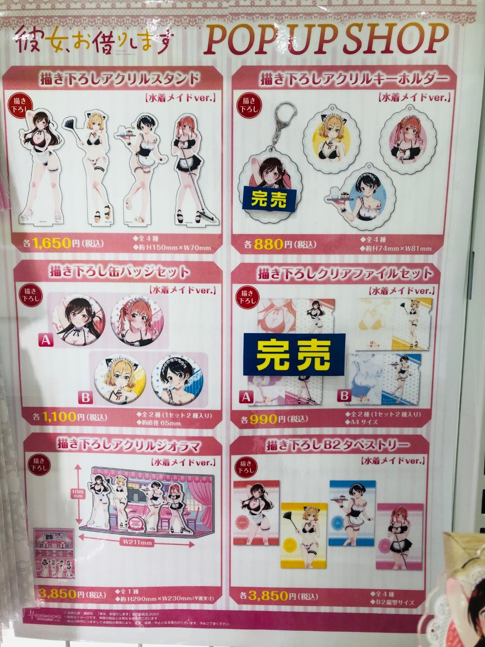 メディコス・エンタテインメント_総合 on Twitter: