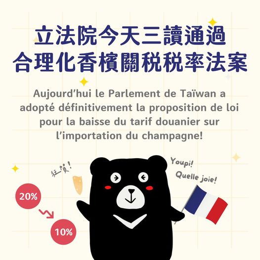 Les taxes à l'importation de vin de Champagne à #Taiwan ont baissé de moitié, passant de 20% à 10%👏🥂🇹🇼🇫🇷