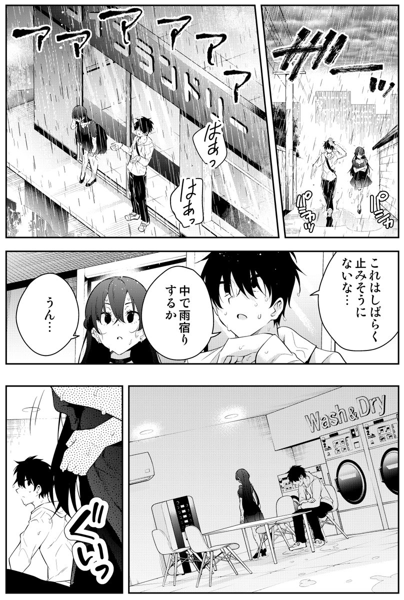 見知らぬ女子高生に拉致された漫画家の話 (1/2) 