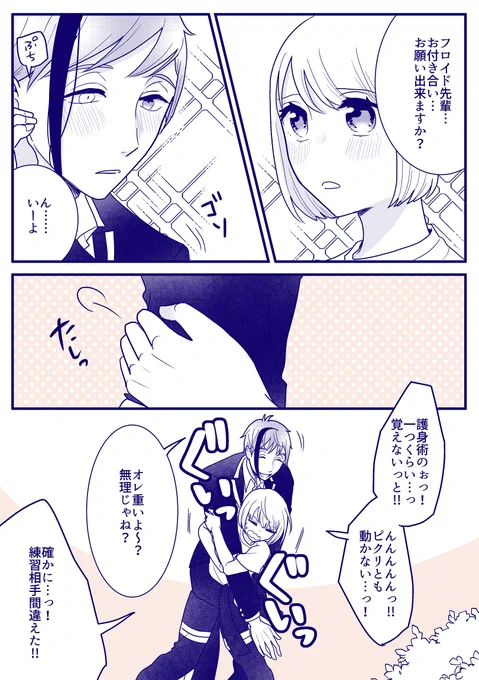 🦐ちゃんのためなら
フロ監♀(付き合ってる)
#twstプラス 