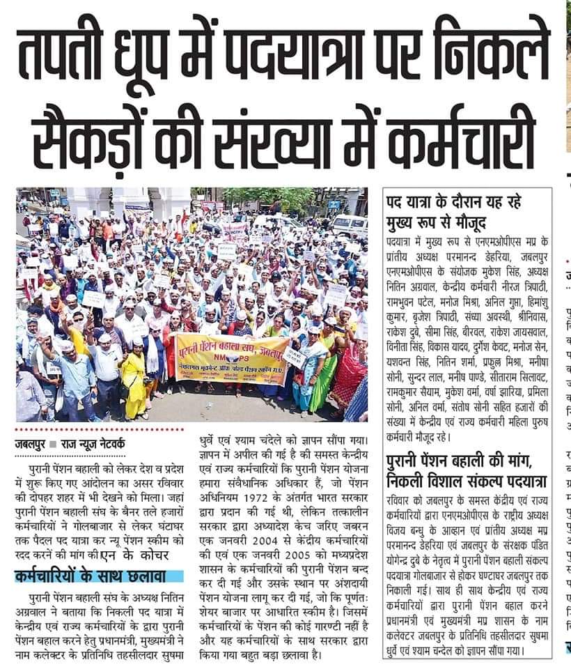 शाम के बाद होता सवेरा, फिर कहीं दिन निकलता सुनहरा। पांव फूलों पे रखने से पहले, खुद को कांटों पे चलना पड़ेगा। जय ops