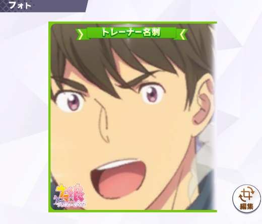 ウマ娘で 名刺 が話題に トレンディソーシャルゲームス
