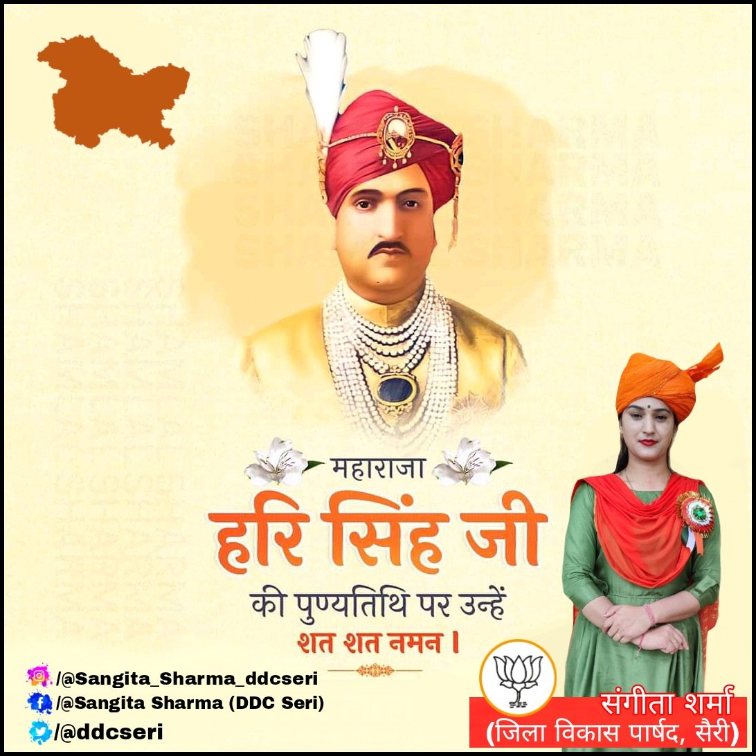 DdcSeri's tweet photo. महाराजा हरि सिंह जी की पुण्यतिथि पर उन्हें शत- शत नमन I
II विनम्र श्रद्धांजलि II https://t.co/TeJxfoDlOh