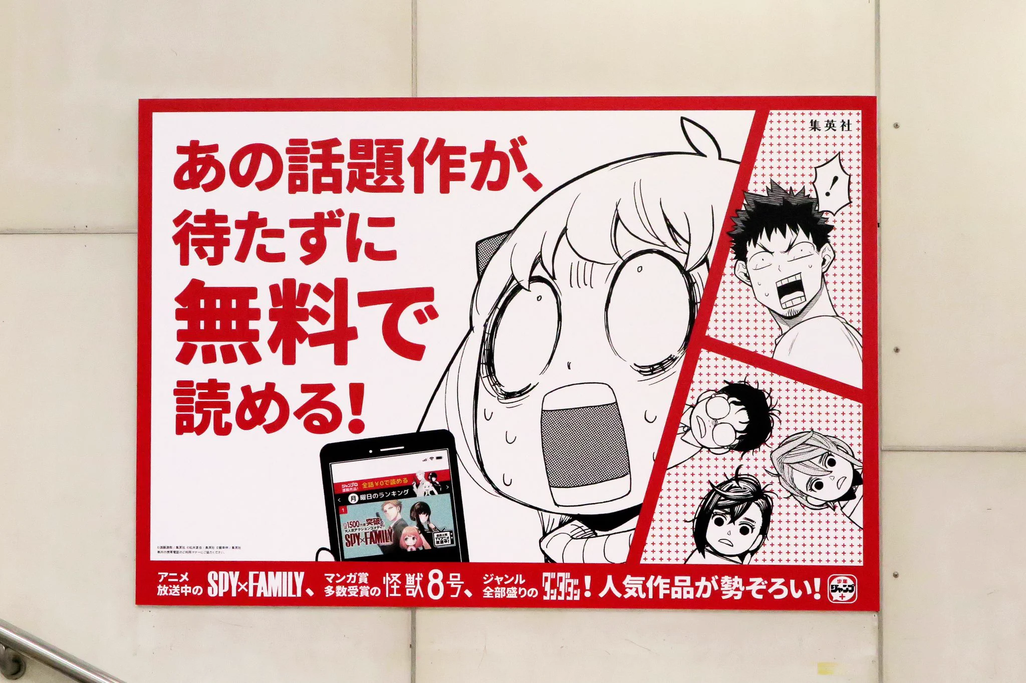 少年ジャンプ＋ on X: 