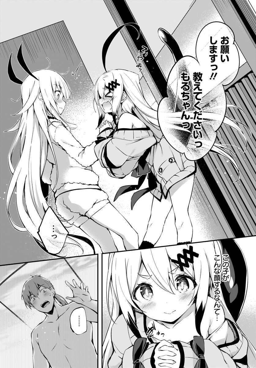 4月27日発売の電撃だいおうじvol.104に画皮ちゃん!16話が掲載されていますー

今回は皆が頑張る回
ぎゅむぎゅむで皮が2枚も出ちゃうお話になってますー
ちょっと多めのページになってるのでお楽しみに

1巻もよろしゅう(電子版更に伸びるといい事あるかも…) 