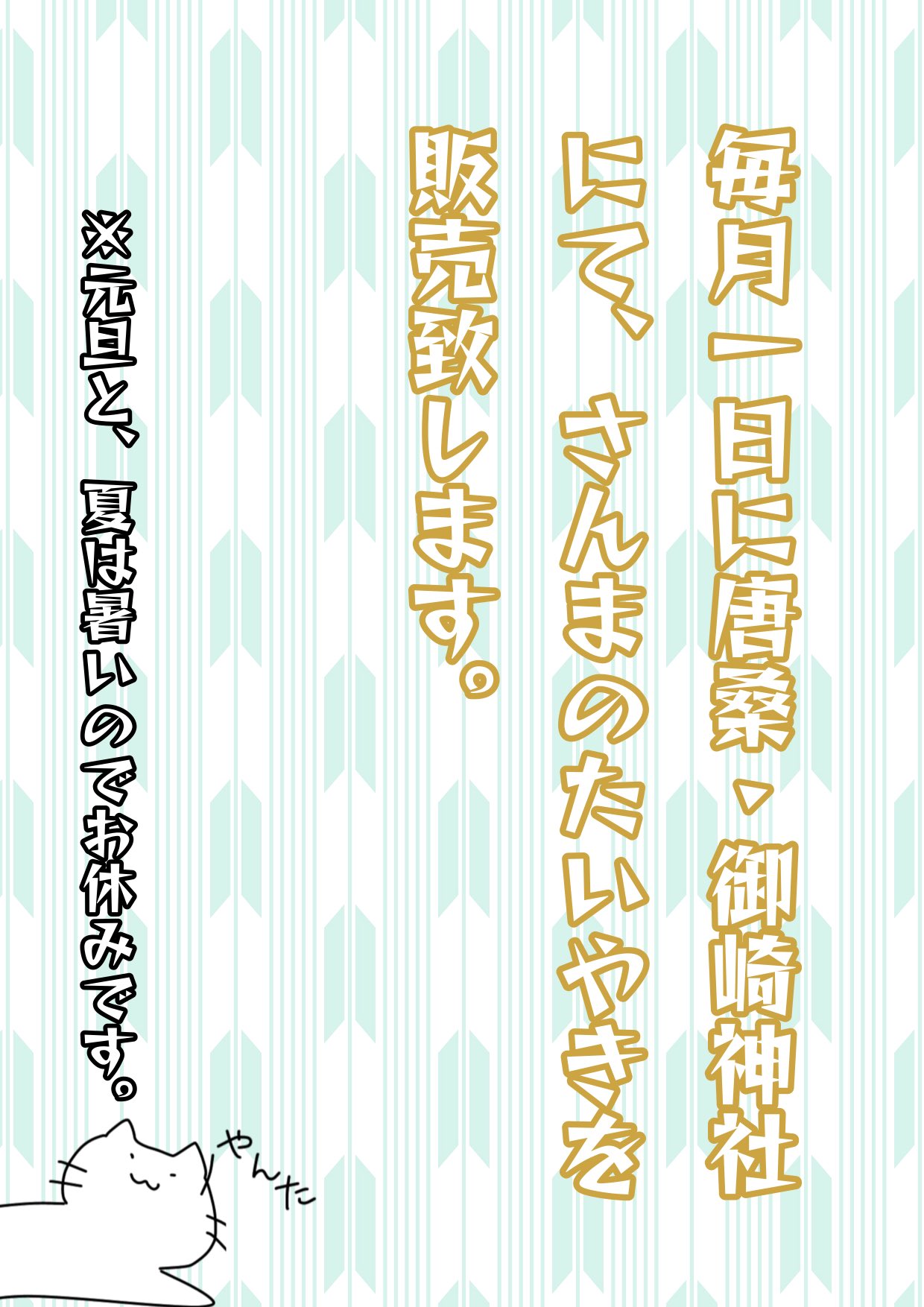 シン サンマミーア 気仙沼 Sanmayaki Twitter