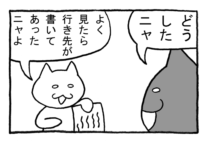 ねこまんがかいてみた202「お留守番」
#ねこ #ネコ #猫  #白猫 #黒猫 #猫漫画 #4コマ #4コマ漫画 #四コマ #四コマ漫画 #マンガ #漫画 #ギャグ漫画 #お出かけ #お留守番 #イタリア #海外 