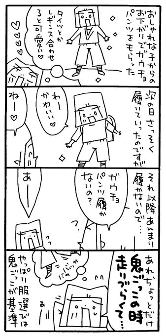 キッズファッション を含むマンガ一覧 リツイート順 ツイコミ 仮