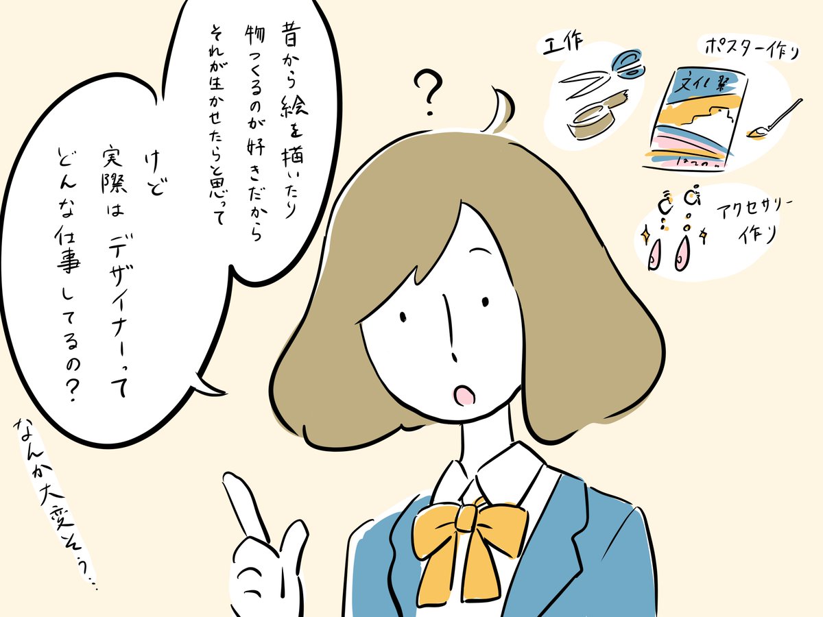 プロダクトデザインについて、もっとみなさんに知ってほしくて漫画を描きました!
学生さんや他業種の方はもちろん、暇つぶしにもどうぞ!(1分くらいで読めます)
今後自社のnoteでも連載予定です。
(1/2)
#漫画が読めるハッシュタグ
#プロダクトデザイン
#インダストリアルデザイン
#ものづくり 