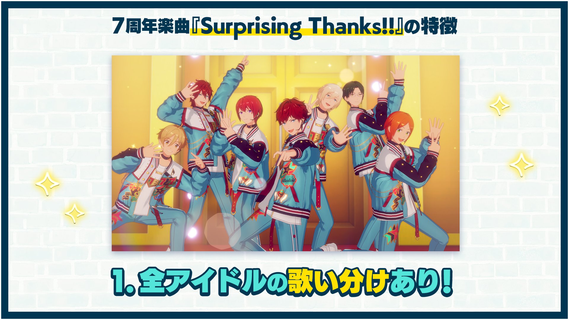 あんさんぶるスターズ！！【公式】 on X: 