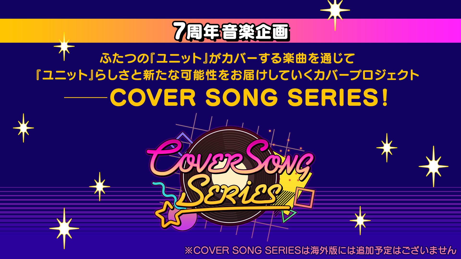 あんさんぶるスターズ！！【公式】 on X: 