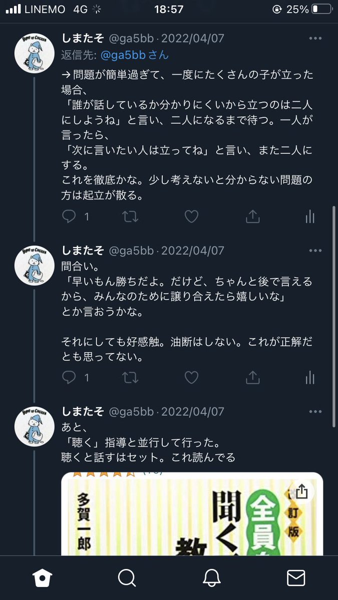 しまたそ 55387 tweet media