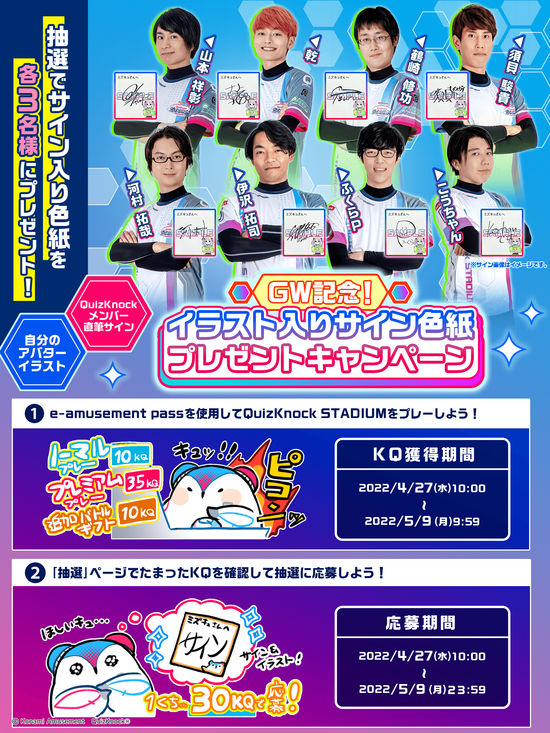 QuizKnock STADIUM ノクスタ カード 52枚 QuizKnock STADIUM公式 on X: 