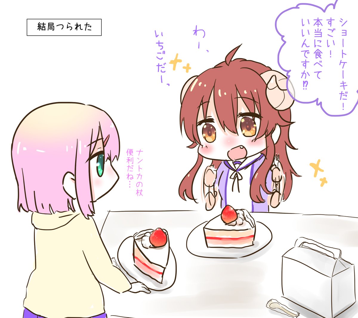 ちょろまぞく #まちカドまぞく 