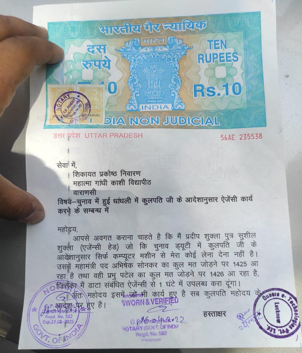 nikhilsyuva's tweet photo. महात्मा गांधी काशी विद्यापीठ छात्रसंघ चुनाव करवाने वाली एजेंसी का स्पष्ट कहना है कि चुनाव में @nsui को @ABVPVoice से 1 वोट अधिक मिला लेकिन कुलपति के कहने पर बराबर दिखाया गया, जो दर्शाता है कि विवि ने सरकार के दबाव में लोकतंत्र की हत्या की है आखिर में जीत सत्य की हुई
#सत्यमेव_जयते https://t.co/L2Nr0mz8k2