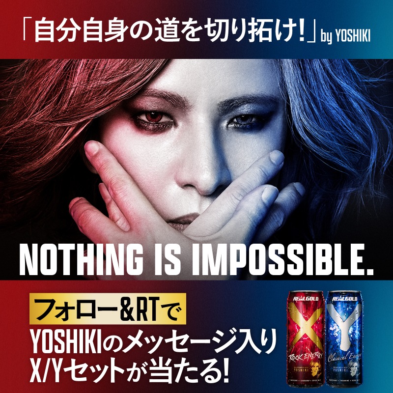 RealGold_XY's tweet photo. ◤ 自分自身の道を切り拓け ◢
Powered by @YoshikiOfficial
#リアルゴールドXY で
#自分の道を切り拓くエナジー を手に入れろ

1. @RealGold_XYをフォロー
2.この投稿をRT
3.リプライ動画を確認

#YOSHIKI のメッセージ入り
XYセットがその場で当たる。

#NothingIsImpossible