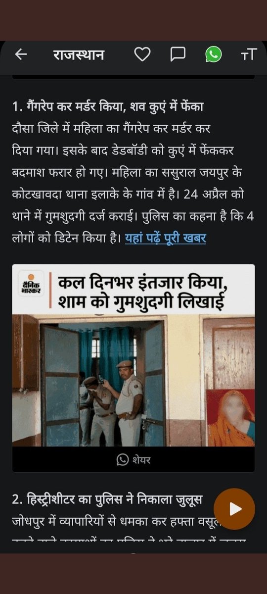 JATIN_JAIN_01's tweet photo. #justice_for_badam_meena
A woman (badama meena) #GANG #rape and #murder in #dousa #district. that is very unbearable . I #support #badama. and I want #justice_for_badam_meena And if you have #HumanityFirst plz #support her and give punishment to punishable men.#twitter #WithYou https://t.co/e66dOeZW0R
