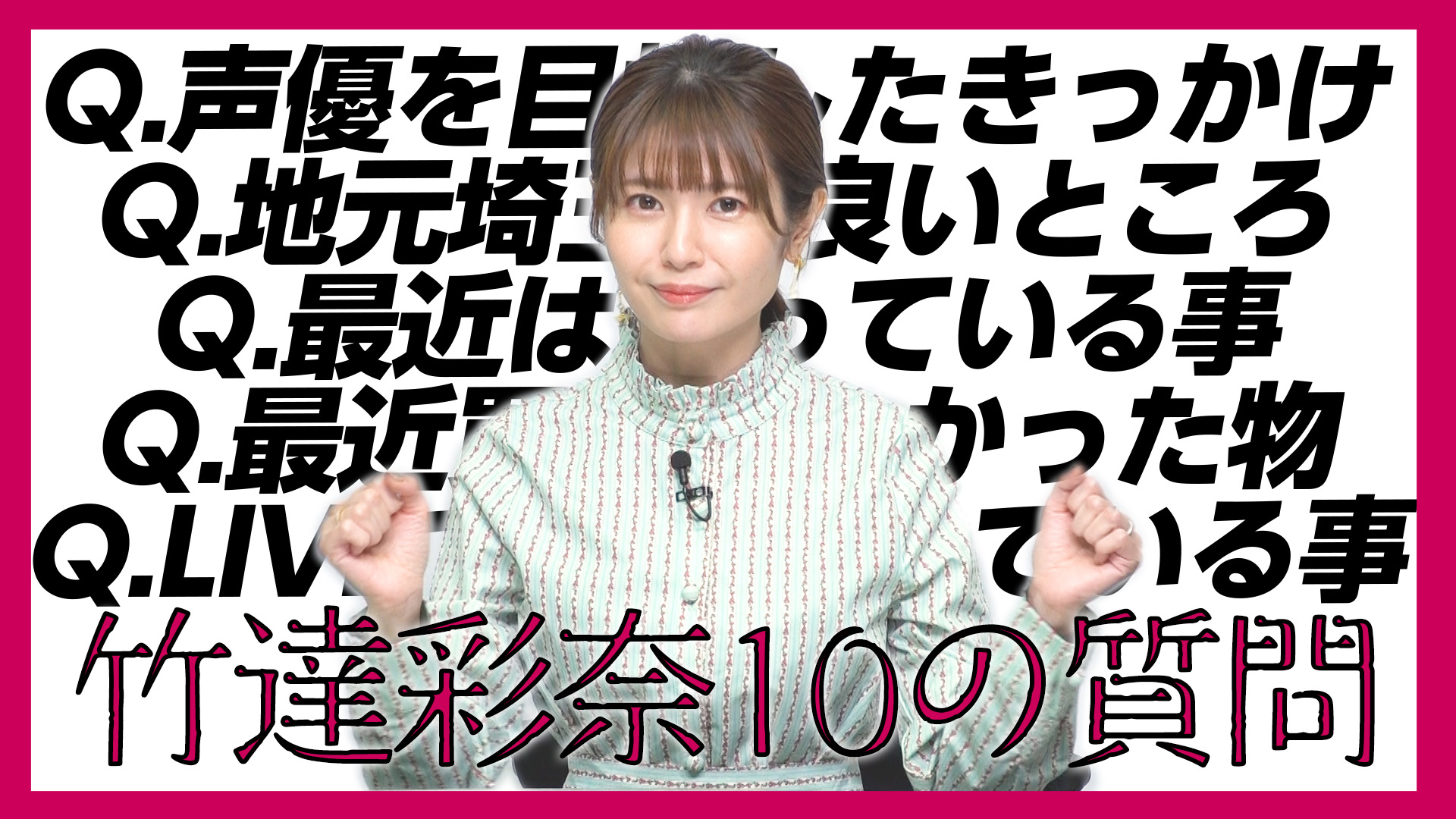竹達彩奈musicstaff Ayanatake Music Twitter