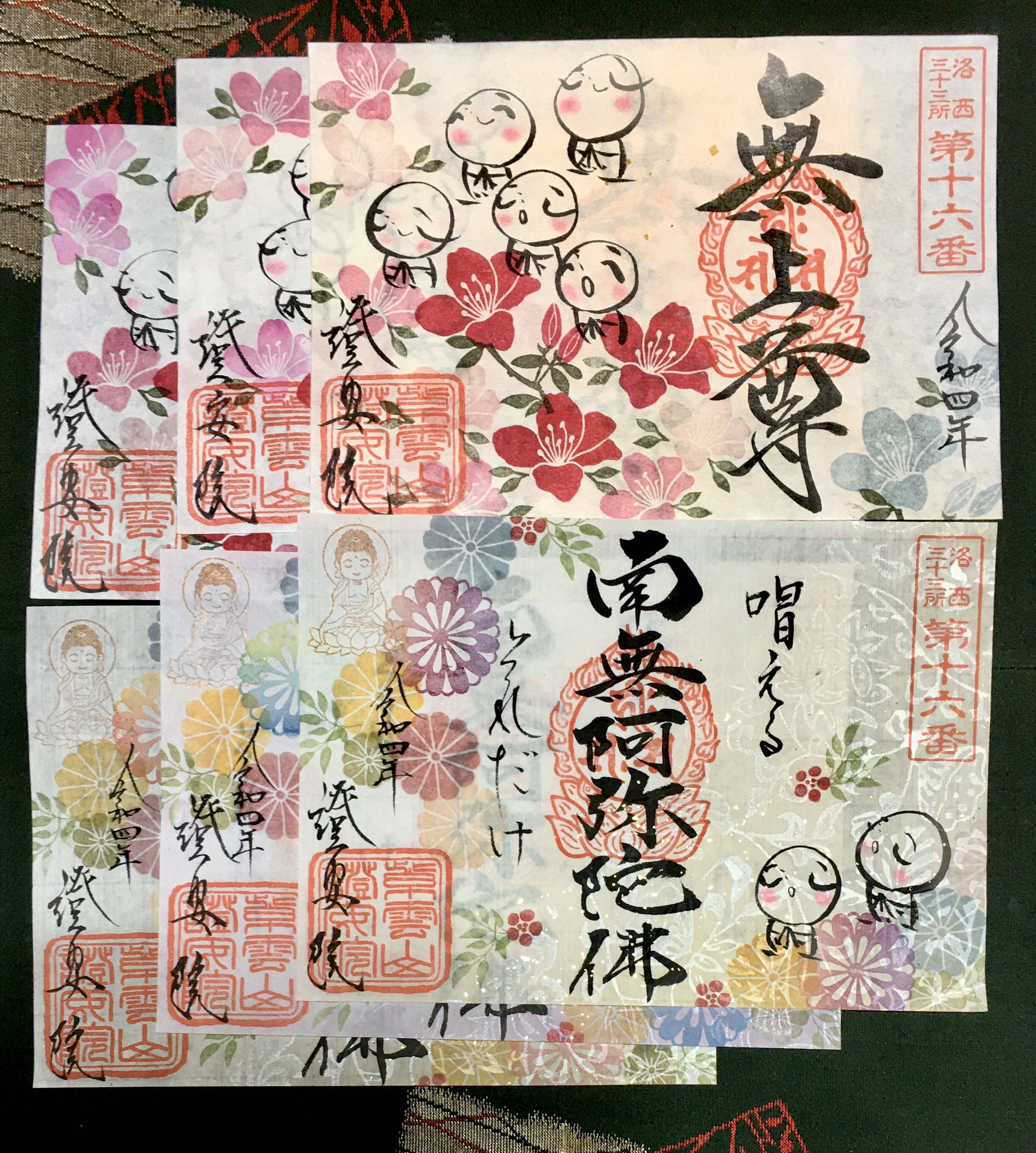 希少★豪華直書き/御朱印付き/京都　嵯峨野 證安院　御朱印帳 ≪4面4体≫ Amazon.co.jp: 豪華直書き御朱印付き京都 嵯峨野 證安院 御朱印