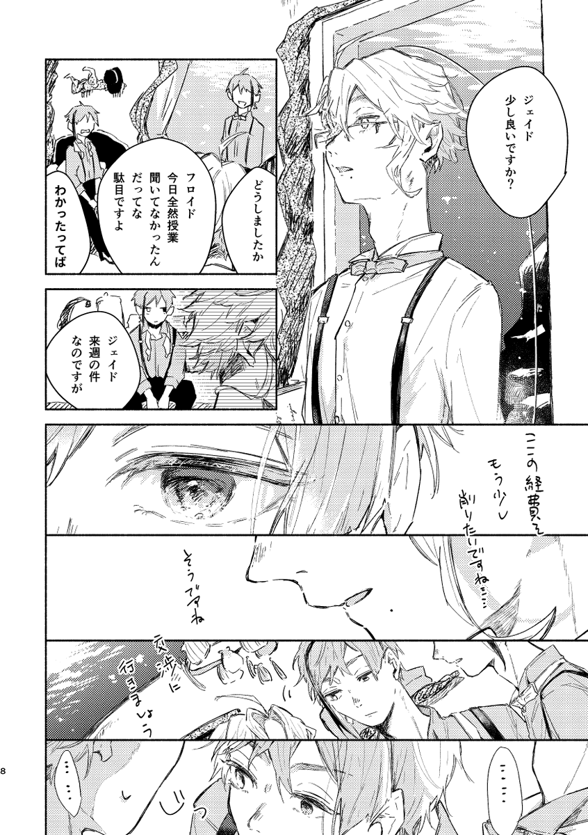 フロアズサンプル② 