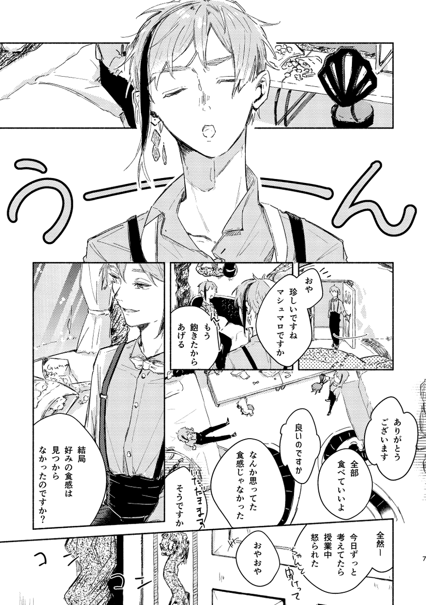 フロアズサンプル② 