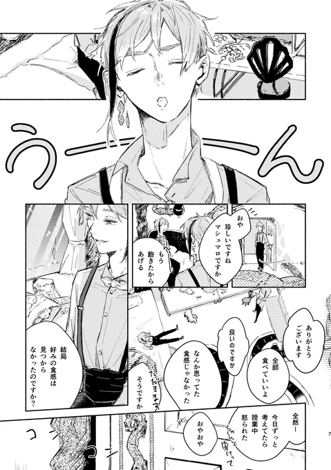 フロアズサンプル② 