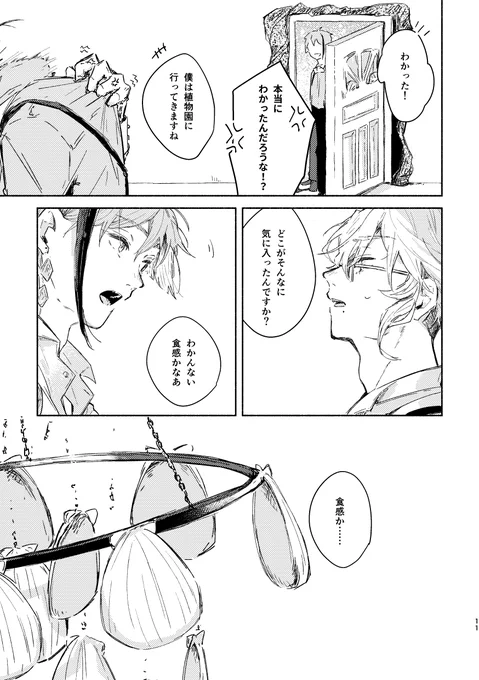 フロアズサンプル③ 