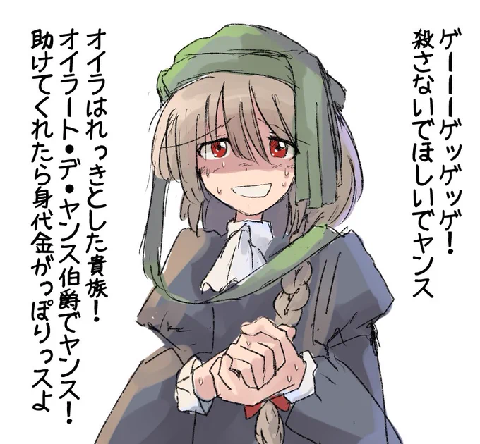 ヤンス伯 https://t.co/G0AouZJoI2