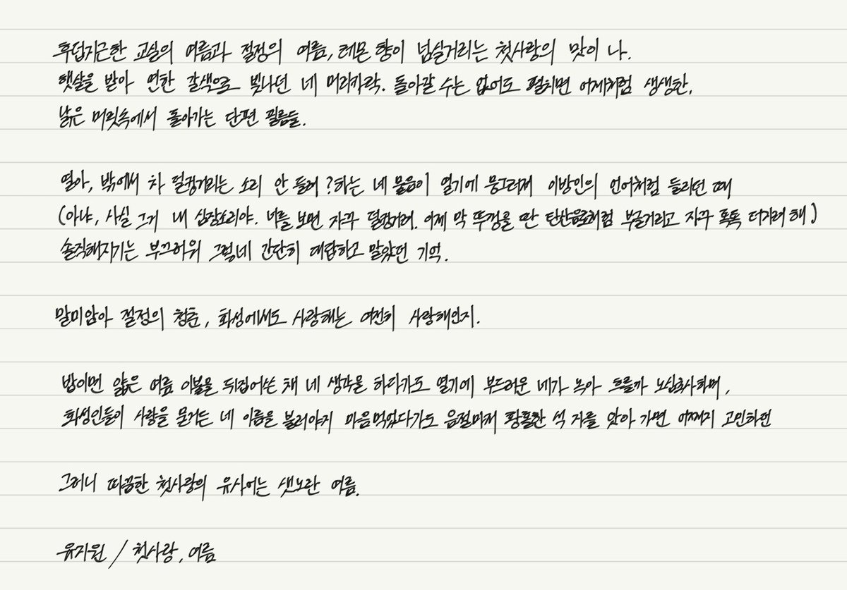 ANSAN's tweet photo. 필사필사 https://t.co/oLIXU7NnOp