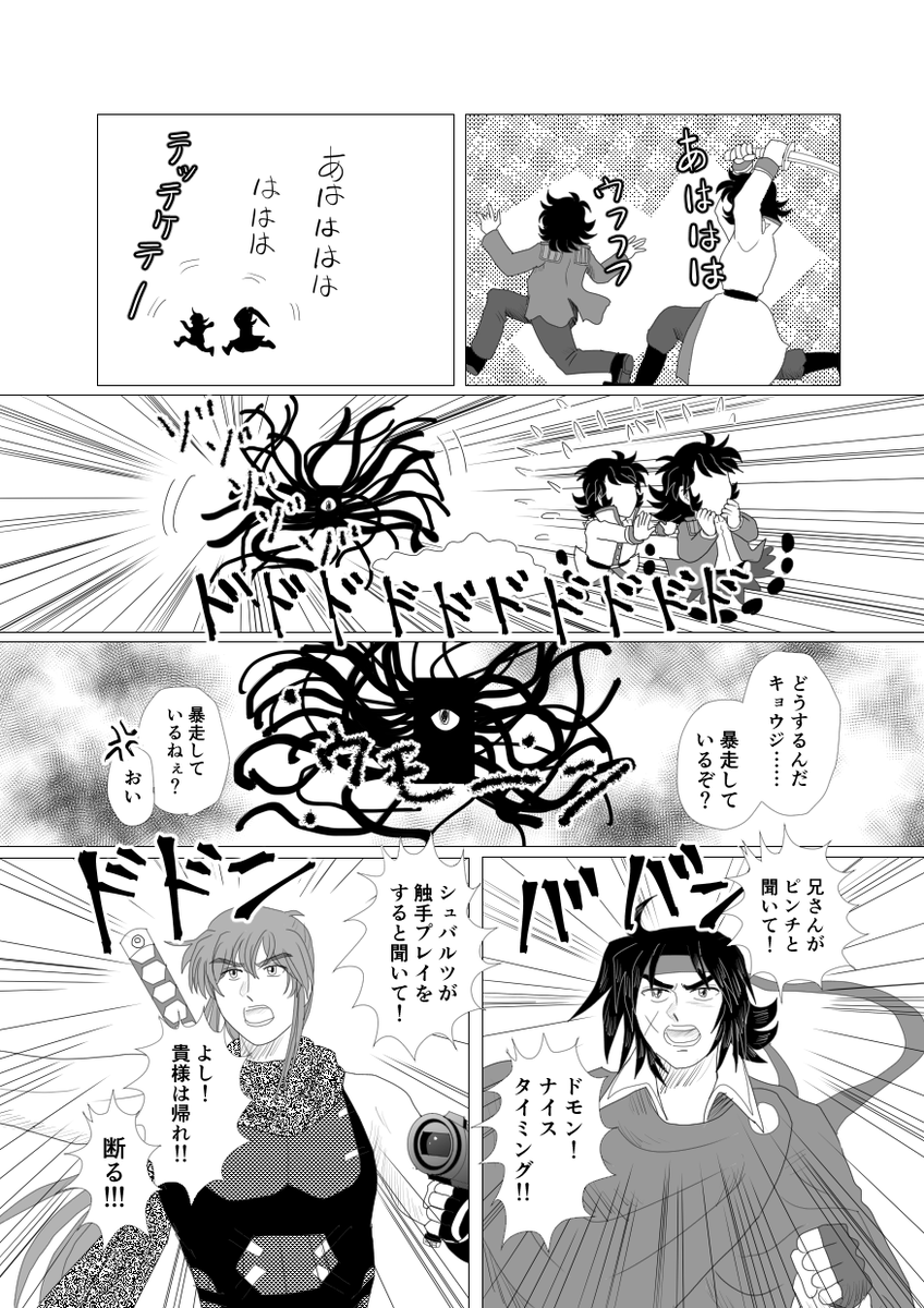 あれ、漫画を投稿したはずが、投稿できていませんでした……なんでだ(^^;
続きを置いておきますので、楽しめる方はどうぞ～～ 
