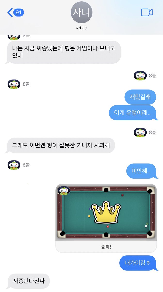 0403x0710's tweet photo. 내가이김 https://t.co/tSUde7xOxV
