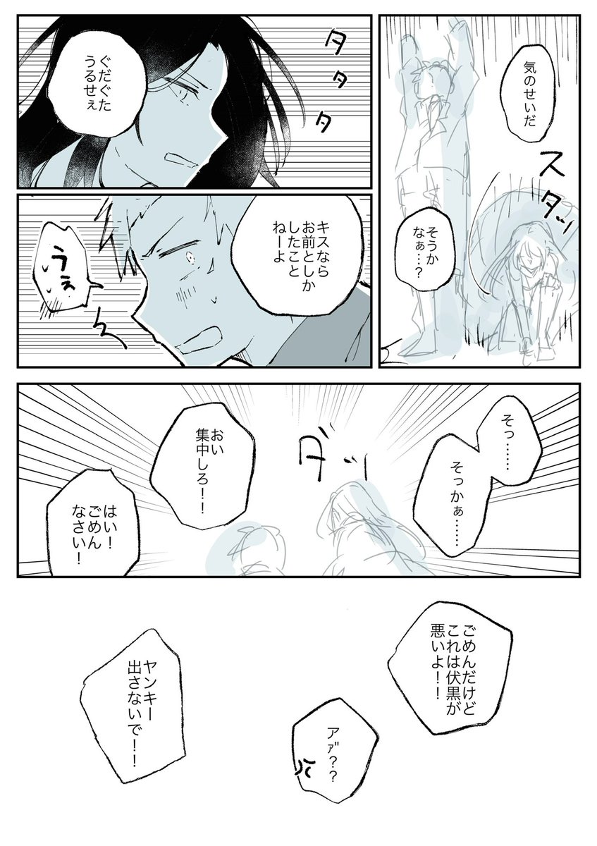 ※伏が女装してます (いたふし) 