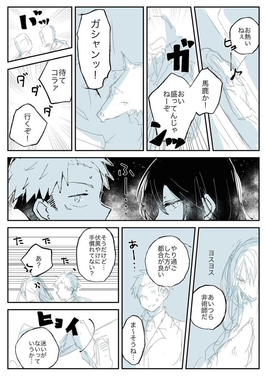 ※伏が女装してます (いたふし) 