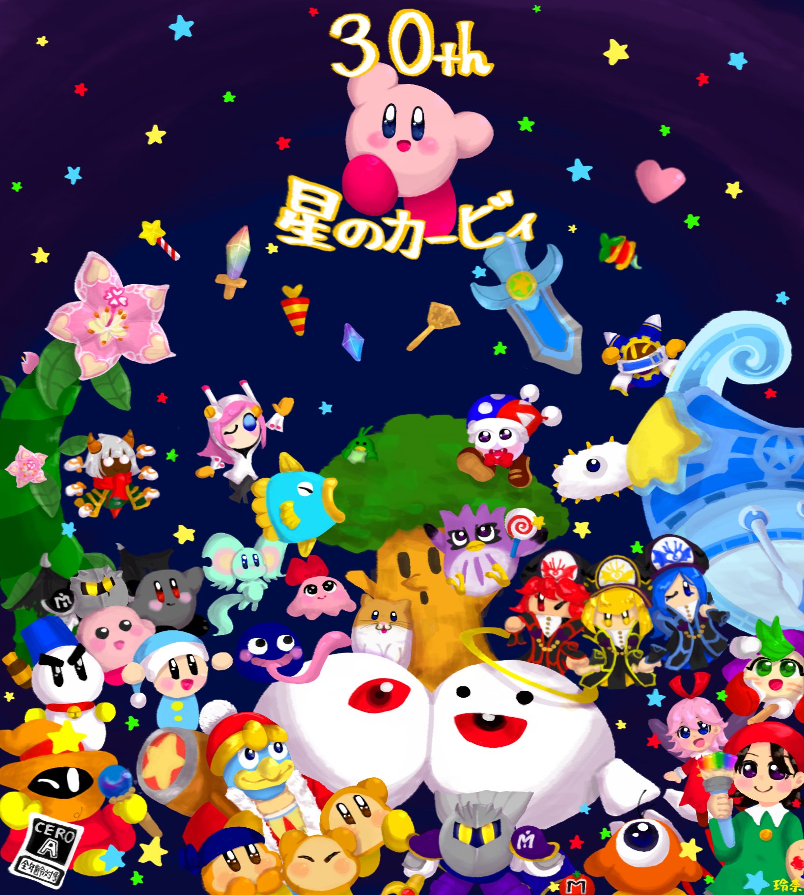 べっこ 星のカービィ30周年 おめでとうございます これからもずっとずっと大好きです 星のカービィ30周年 星の カービィ カービィイラスト T Co Prcqrbxyvn Twitter