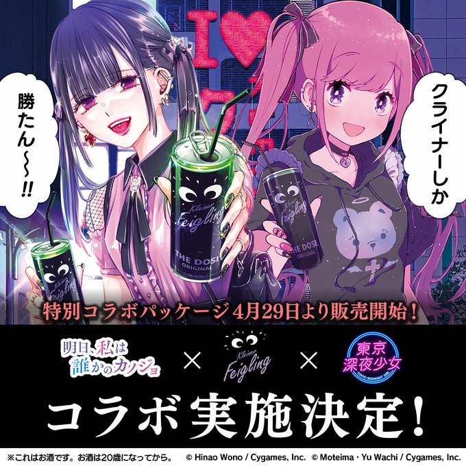 明日カノ ゆあてゃ Tシャツ クライナー Amazon.co.jp: レア クライナーファイグリング 明日私は誰かの