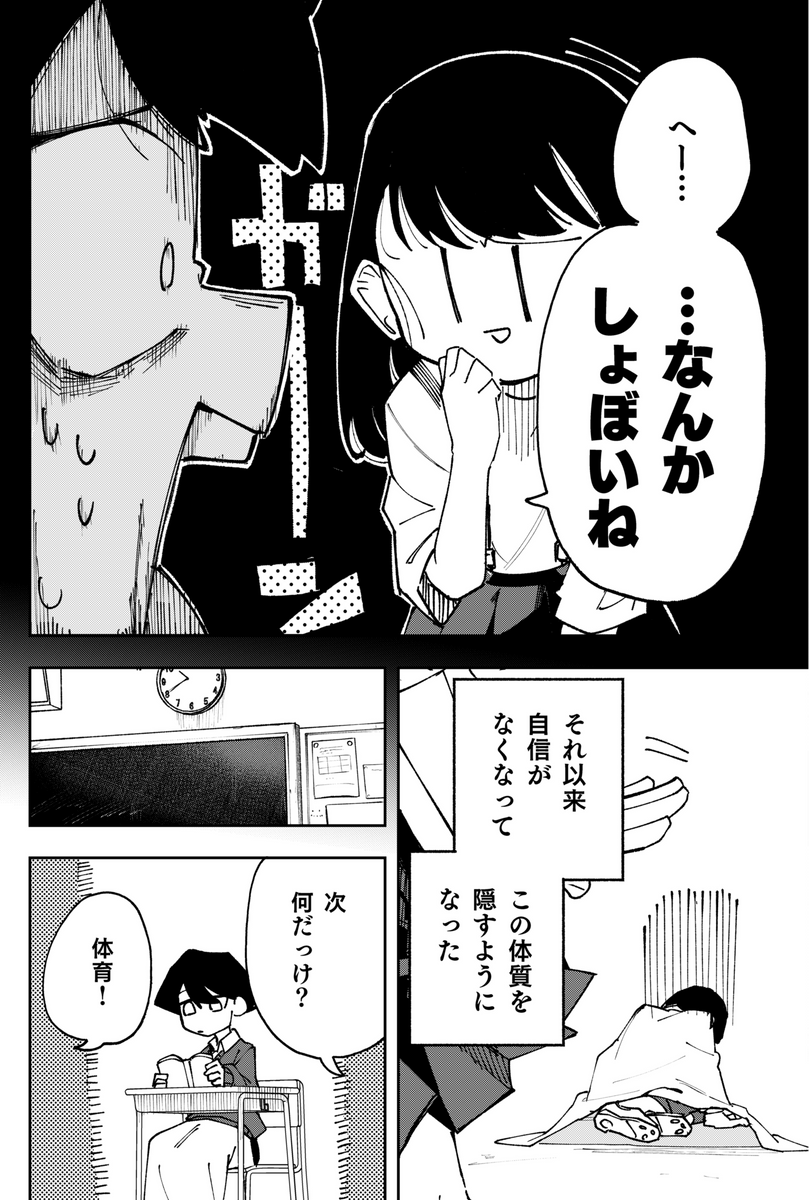 物理的に浮いてる男の子が先輩に見つかったお話 #漫画が読めるハッシュタグ #創作漫画 #ジャンププラス (1/3) 