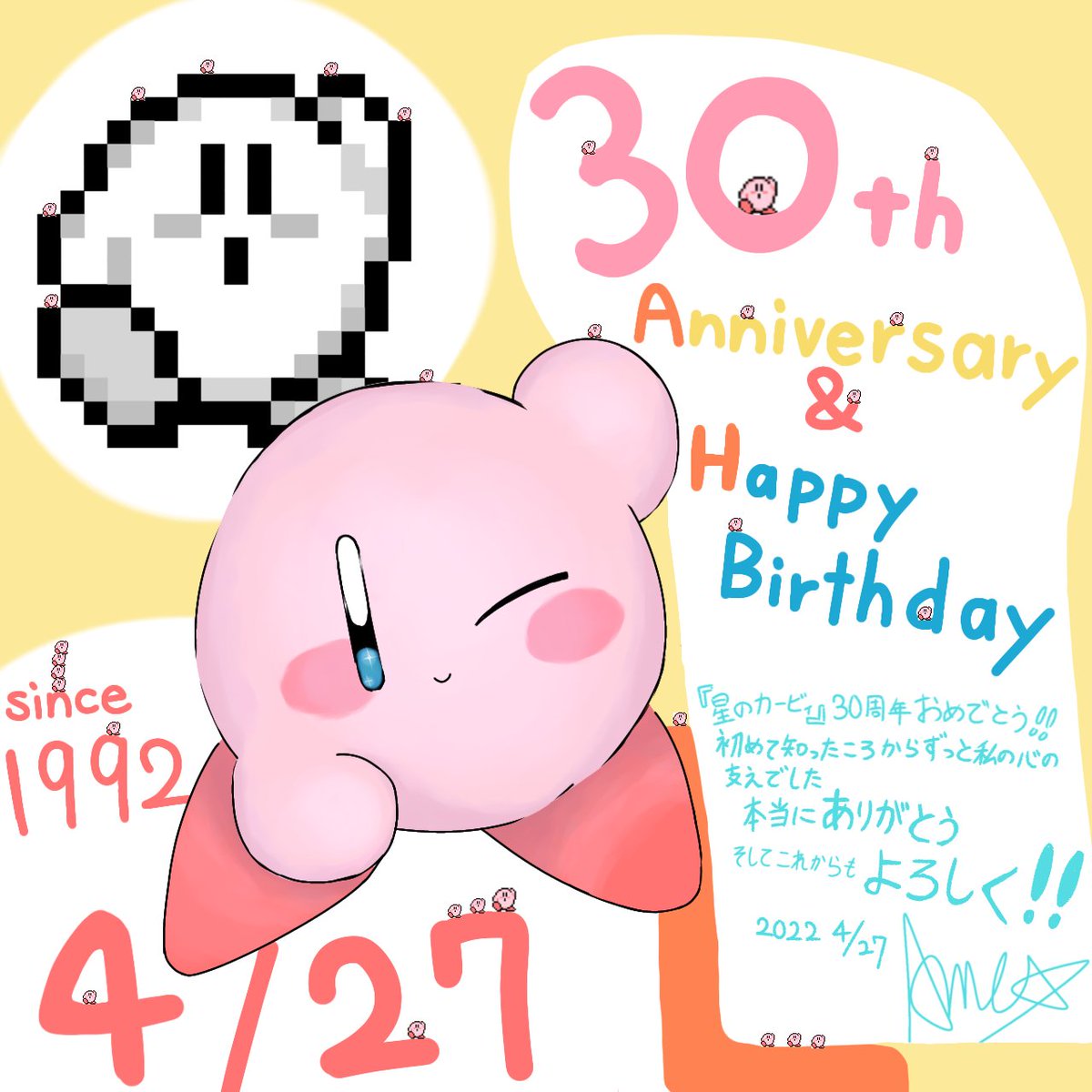 #星のカービィ30周年
#Happy30thBirthdayKirby
30周年おめでとう!!!!🎉🎊
これからもよろしくね!!! 