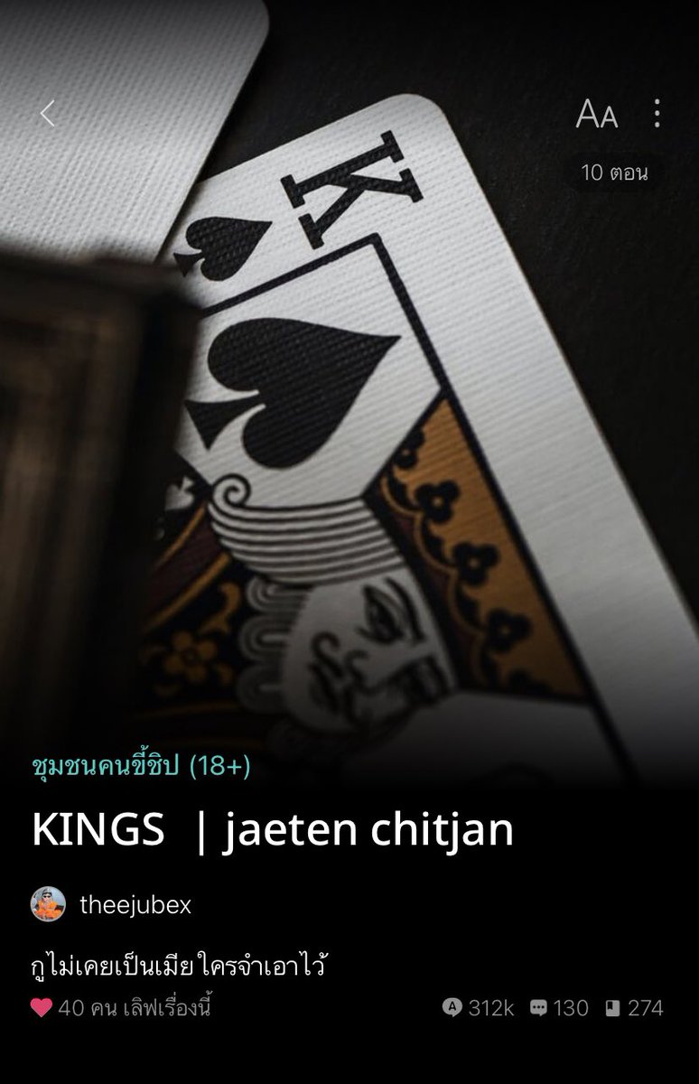 theejubex's tweet photo. pls rt
#kingsjtcj #jaeten #chitjan
- chapter X -
- link -https://t.co/oFgglrABgI https://t.co/bDmx77OfKY