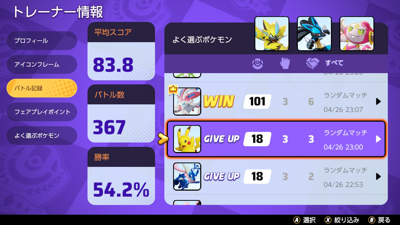Tw Shota ポケモン モンハン 雑多垢 ソロのランクマどうしてもランク落ちるの怖過ぎてランダムマッチ してたけど面白過ぎてドハマリ中 買ってないプクリン歌う強い ランクマはまだまだフレンド募集中です よろしくお願いいたします ポケモンgoでもここ Tw Shota ポケモン モンハン 雑多垢 ソロのランクマどうしてもランク落ちるの怖過ぎてランダムマッチ してたけど面白過ぎてドハマリ中 買ってないプクリン歌う強い ランクマはまだまだフレンド募集中です よろしくお願いいたします ポケモンgoでもここ