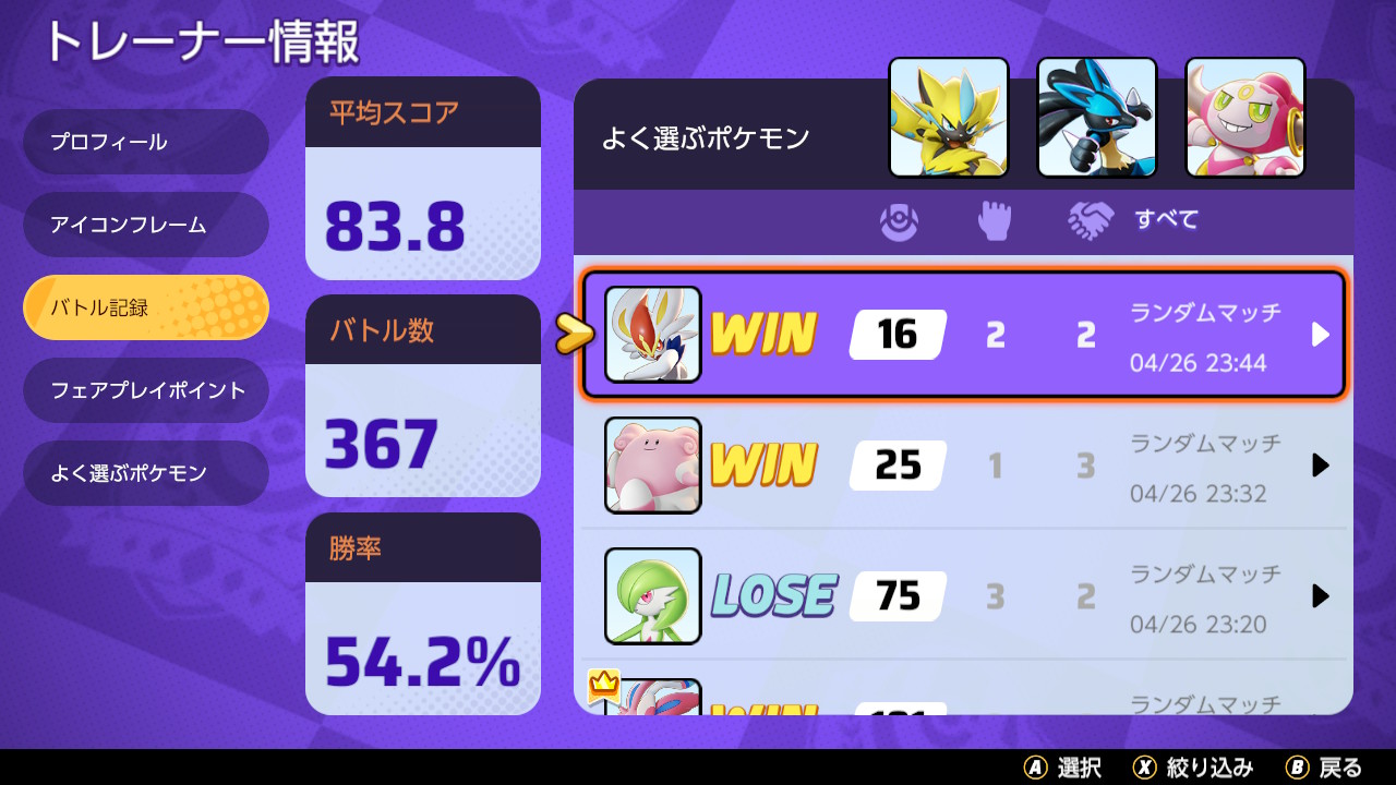 Tw Shota ポケモン モンハン 雑多垢 ソロのランクマどうしてもランク落ちるの怖過ぎてランダムマッチ してたけど面白過ぎてドハマリ中 買ってないプクリン歌う強い ランクマはまだまだフレンド募集中です よろしくお願いいたします ポケモンgoでもここ